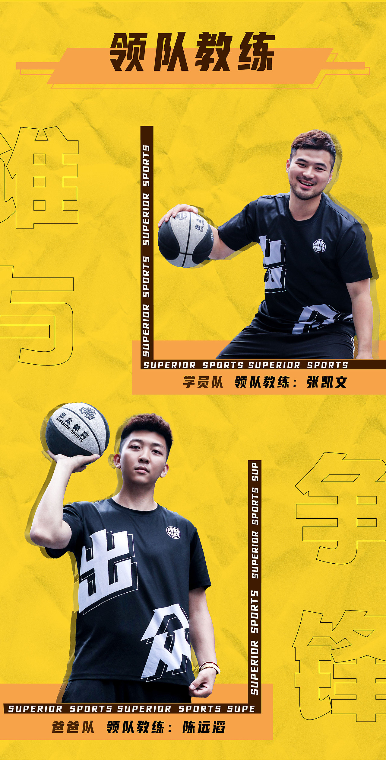 出众体育SUPERIOR SPORTS——父亲节篮球比赛（图ZMjY3MTQ5MjI4） - 海报 - 站酷设计师Mianht原创素材 - 站酷ZCOOL