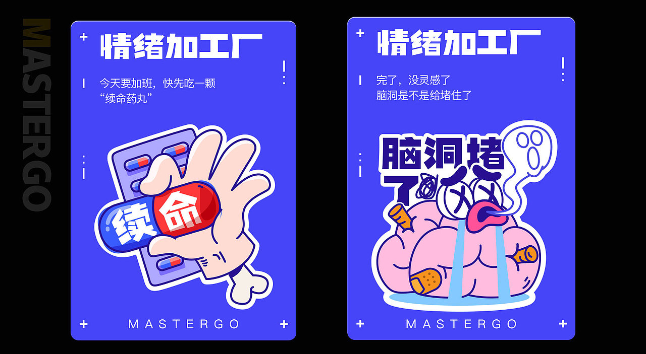 MasterGO情绪化表情贴纸｜参赛作品（图ZMjg0MjQzMDEy） - 图案 - 站酷设计师李小熊beaaar原创素材 - 站酷ZCOOL