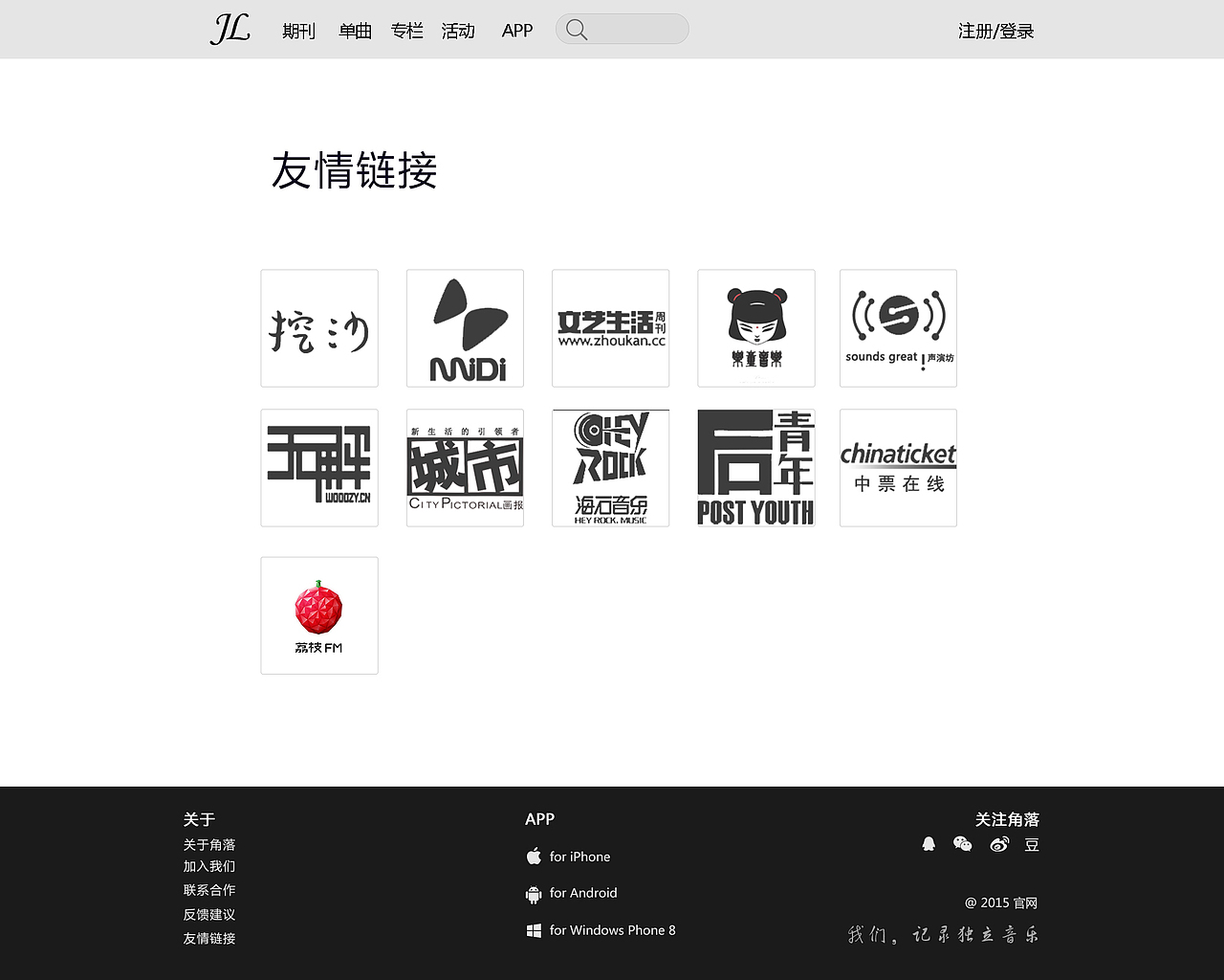 角落音乐web端网站界面（图ZMzg2NzQxMzY=） - 其他平面 - 站酷设计师Chanson圆圈圈儿原创素材 - 站酷ZCOOL