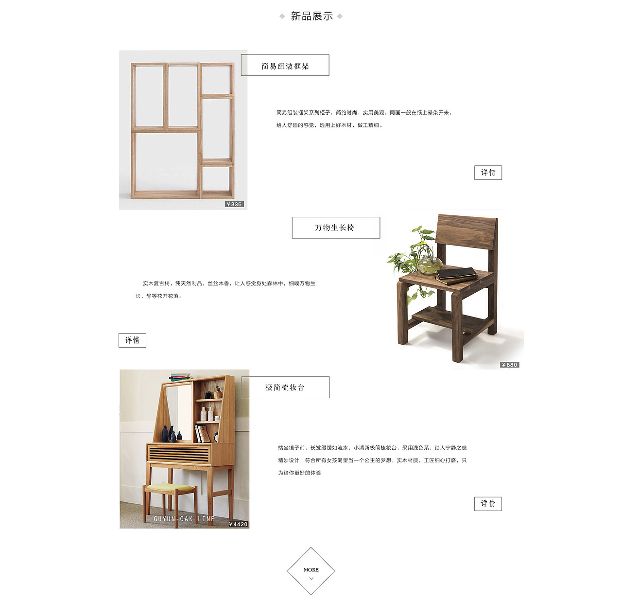 家具简约时尚首页（图ZNTI5MjEzMDg=） - 电商 - 站酷设计师小红12原创素材 - 站酷ZCOOL