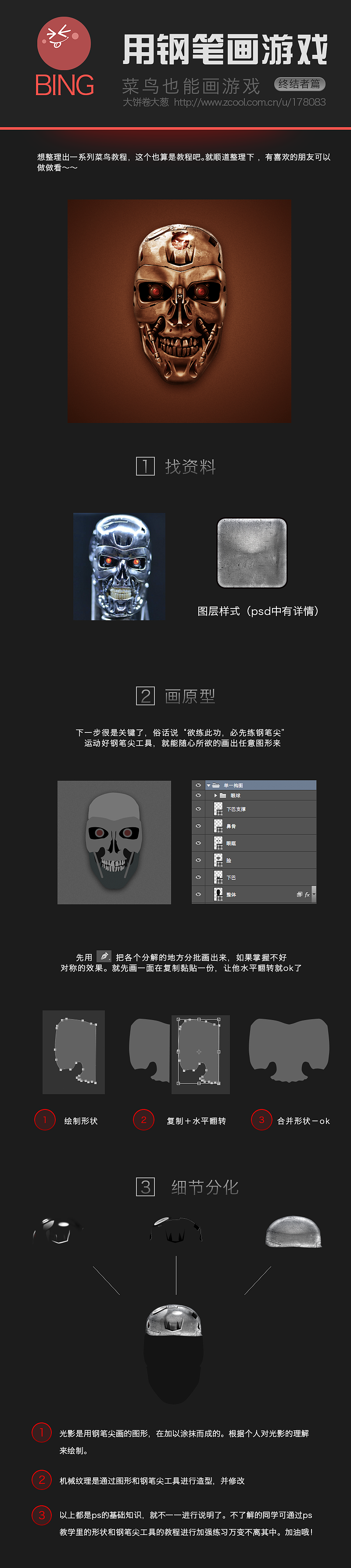 终结者