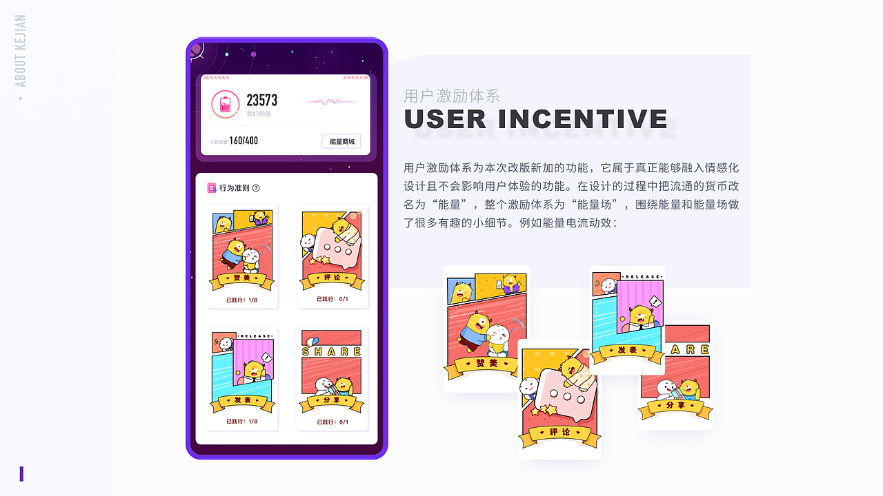UI设计师作品集