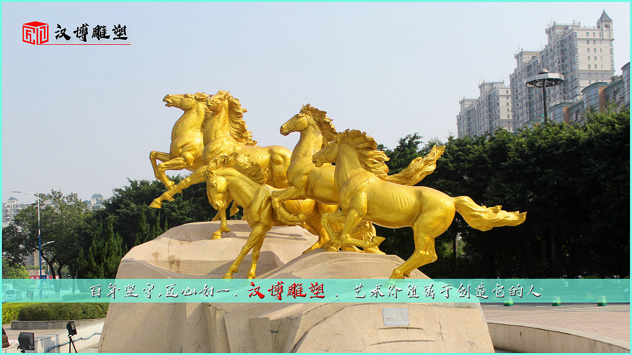 马文化雕塑-----带您见识不一样的风采（图ZMjE2NjE1MjUy） - 雕塑 - 站酷设计师Z86997054原创素材 - 站酷ZCOOL