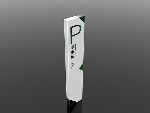标识标牌2021 06 03停车指示牌