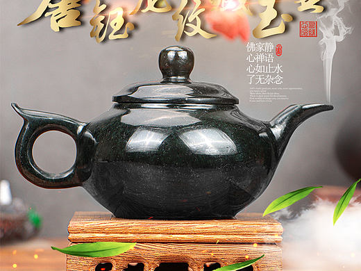 藏玉壶主图设计