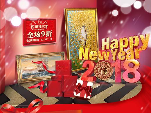 新年焕新季海报