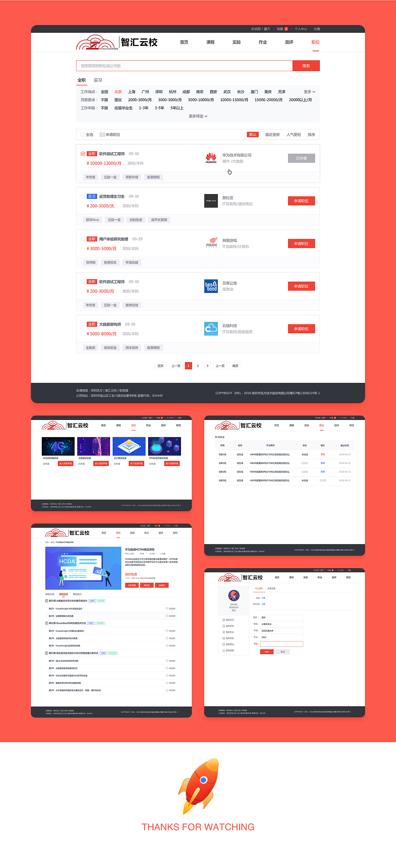 智汇云校华为云网页设计（图ZMTMxOTQ5Mjg4） - 企业官网 - 站酷设计师Gardenia_yu原创素材 - 站酷ZCOOL