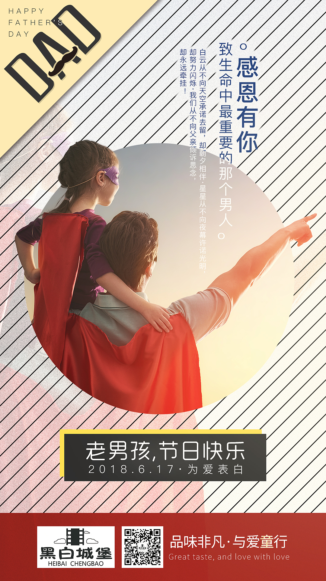 父亲节H5页面推广页（图ZMTQ1MTYxNDg0） - 电商 - 站酷设计师合法志富原创素材 - 站酷ZCOOL