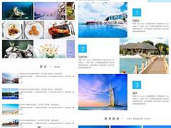 国际/旅游/官网/网页