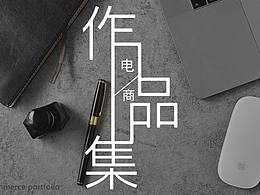 电商集结展馆