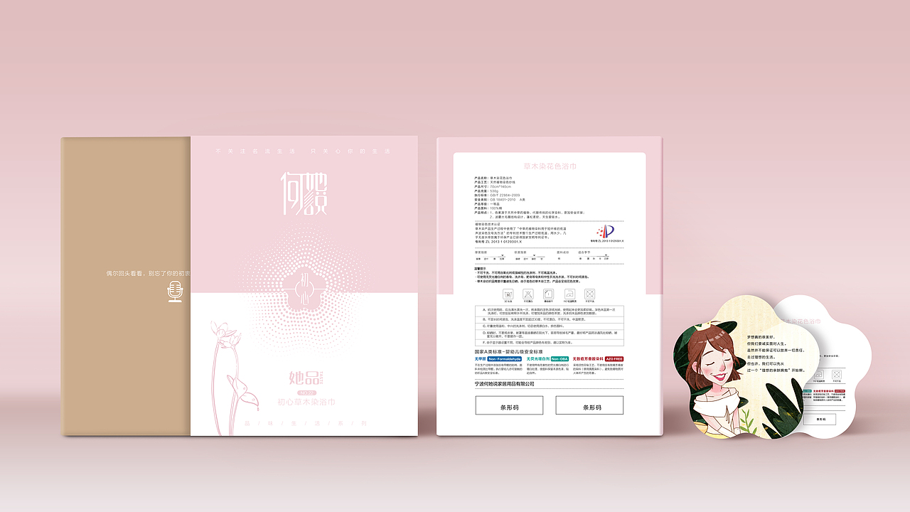 白百何自创品牌-何她说