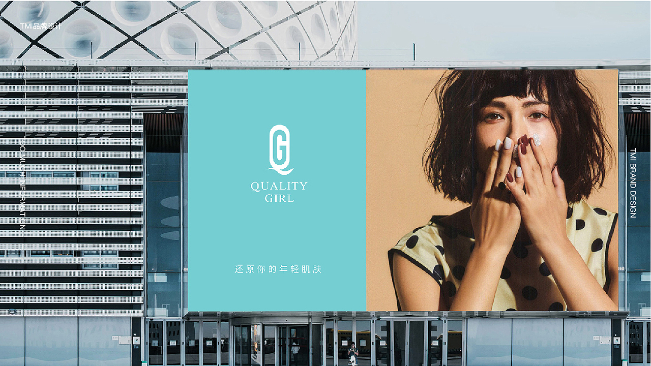 QUALITY GIRL 美妆品牌（图ZMTc2MjE0OTIw） - 品牌 - 站酷设计师李世鸿原创素材 - 站酷ZCOOL
