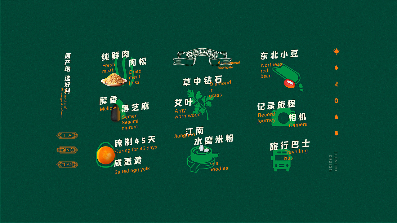 三只松鼠青团/踏青团（图ZMjAyODIxMDg0） - 包装 - 站酷设计师禾作文创原创素材 - 站酷ZCOOL