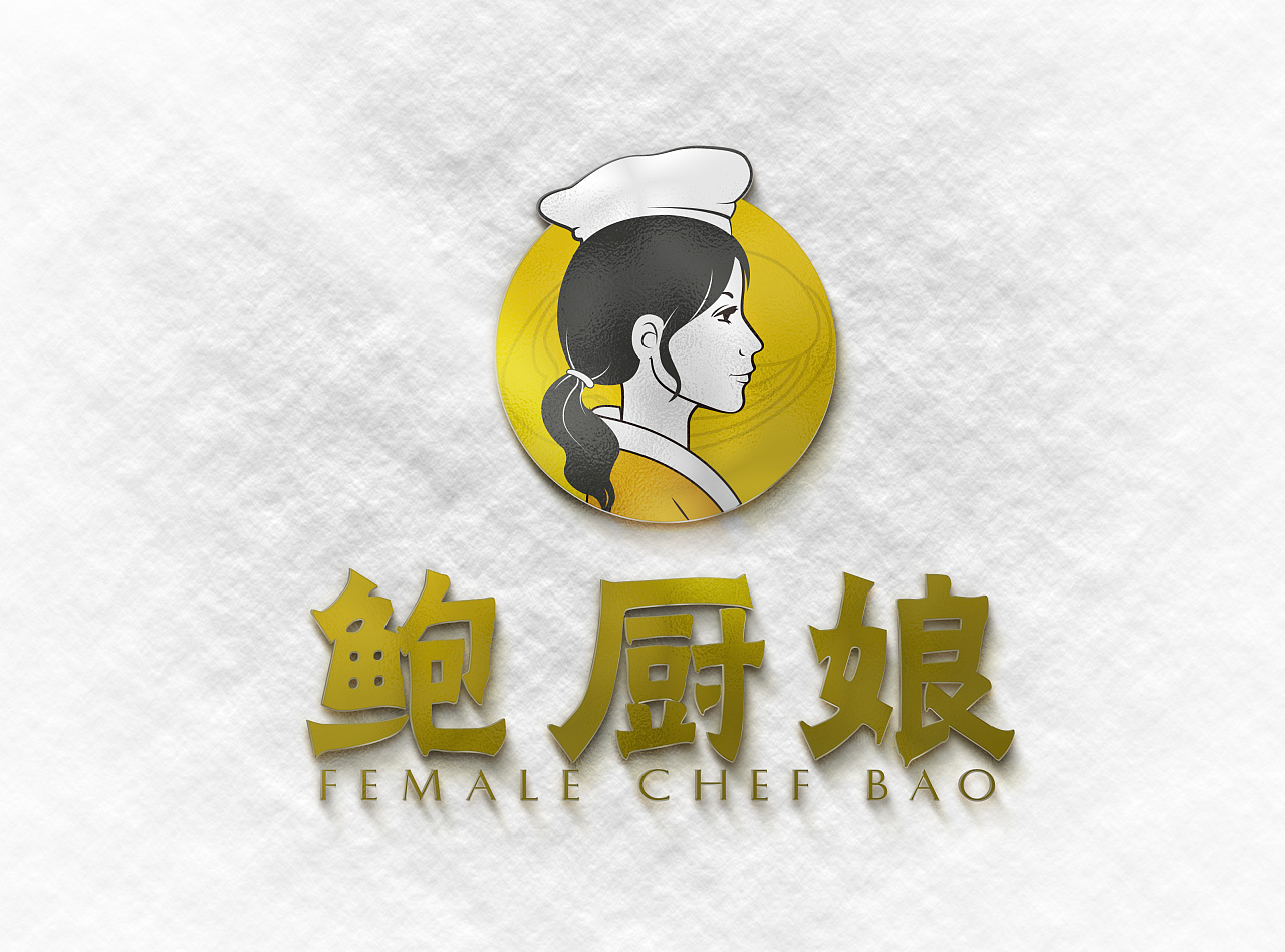 鲍厨娘-鲍汁黄焖鸡品牌设计