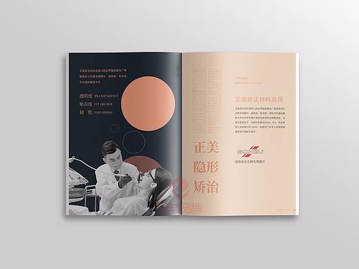 一希品牌设计--牙科医疗公司画册宣传册设计