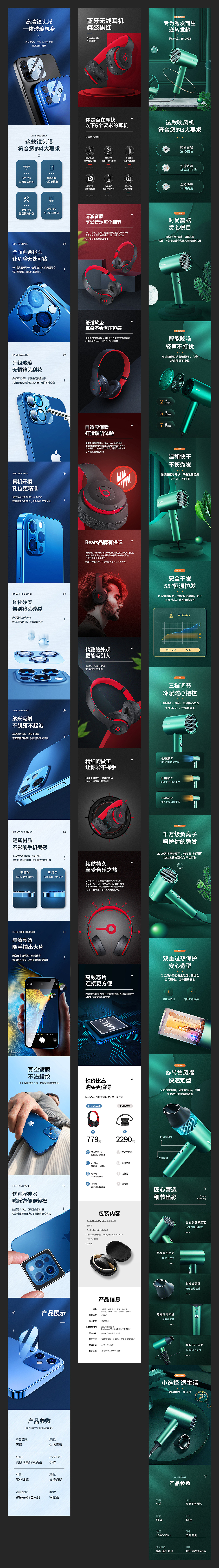 电子详情页 - BG（图ZMjY1MzI1MzYw） - 电商 - 站酷设计师可否一生一世原创素材 - 站酷ZCOOL