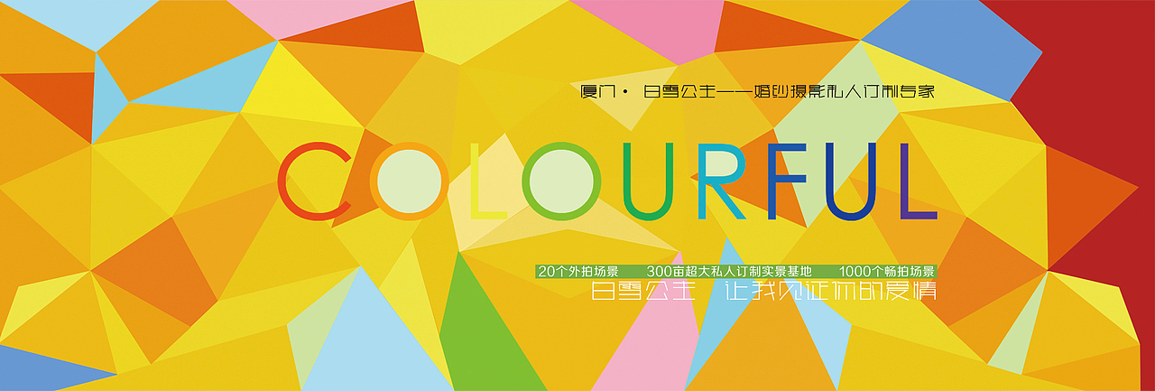 厦门白雪公主婚纱摄影武汉有限公司-UI/网页/