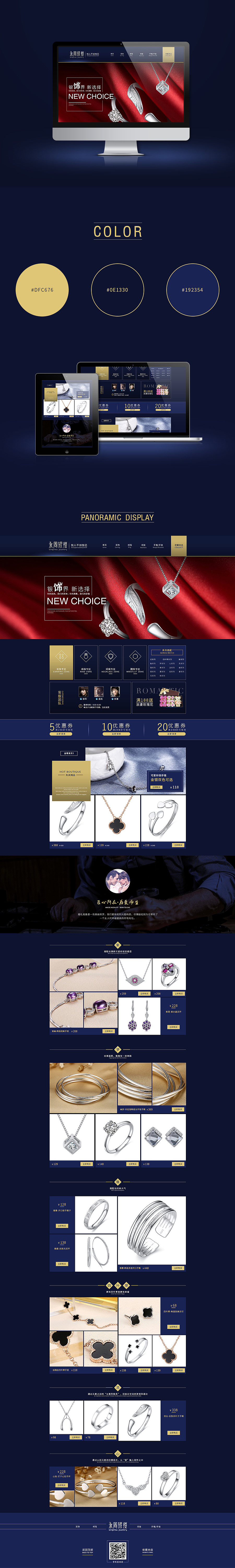 银饰产品首页设计（图ZNTMxMTQ0NDA=） - 电商 - 站酷设计师Joker_CY原创素材 - 站酷ZCOOL