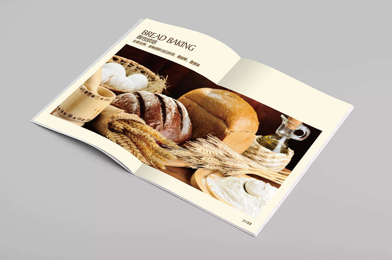 面包品牌画册（图ZMTE0NDE3NDA0） - 书籍/画册 - 站酷设计师洋葱onion原创素材 - 站酷ZCOOL