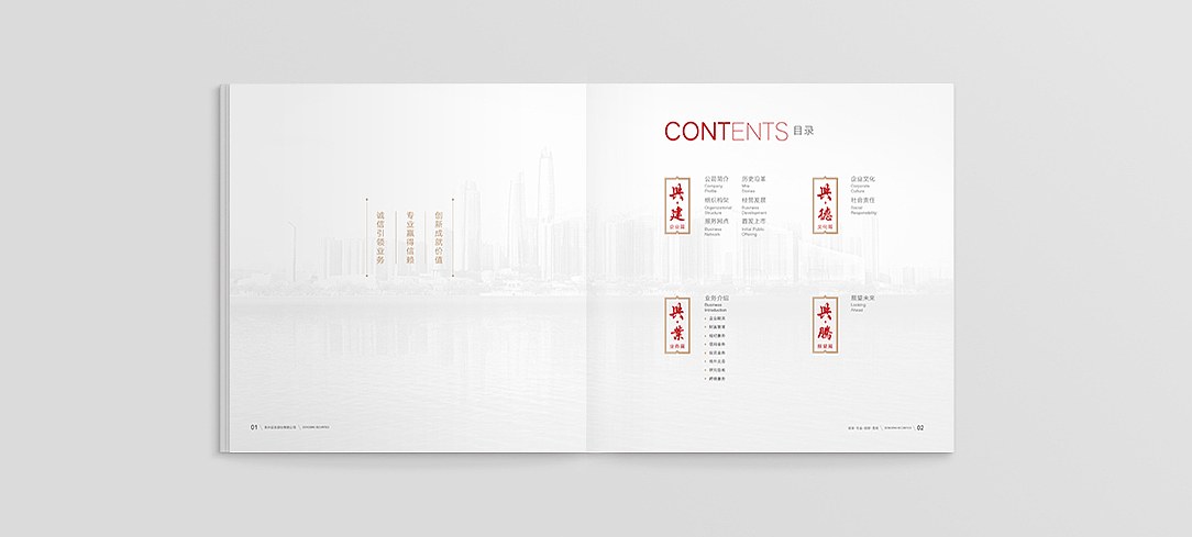 金融画册-东兴证券（图ZMTMyMDA5NzY0） - 书籍/画册 - 站酷设计师李亭LT原创素材 - 站酷ZCOOL