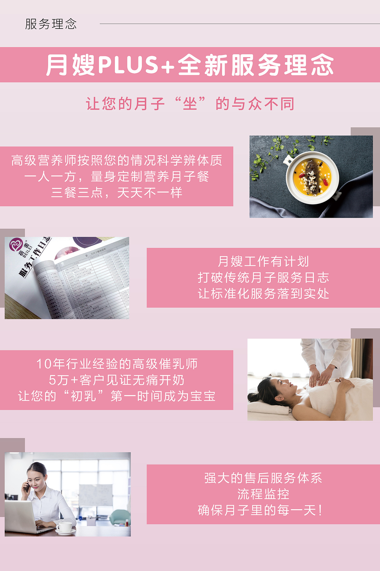高端母婴品牌月嫂服务四折页（图ZMTU1MTIzODk2） - 宣传物料 - 站酷设计师神秘的Kdd原创素材 - 站酷ZCOOL