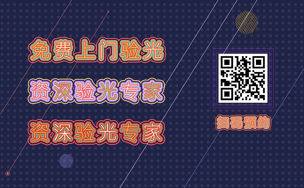 驗光車上門服務(wù)（圖ZMTYwOTM4OTg0） - 其他平面 - 站酷設(shè)計師晟睿Summer原創(chuàng)素材 - 站酷ZCOOL