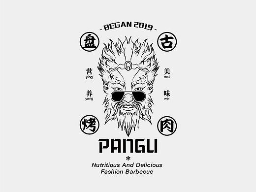 盘古大师烤肉-logo及海报设计