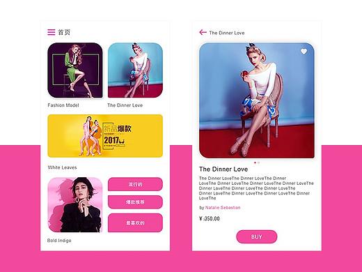 7款时尚购物App（个人主页-ZMjUzMjAwMTI=） - APP界面 - 站酷设计师骚年奋斗吧原创素材 - 站酷ZCOOL