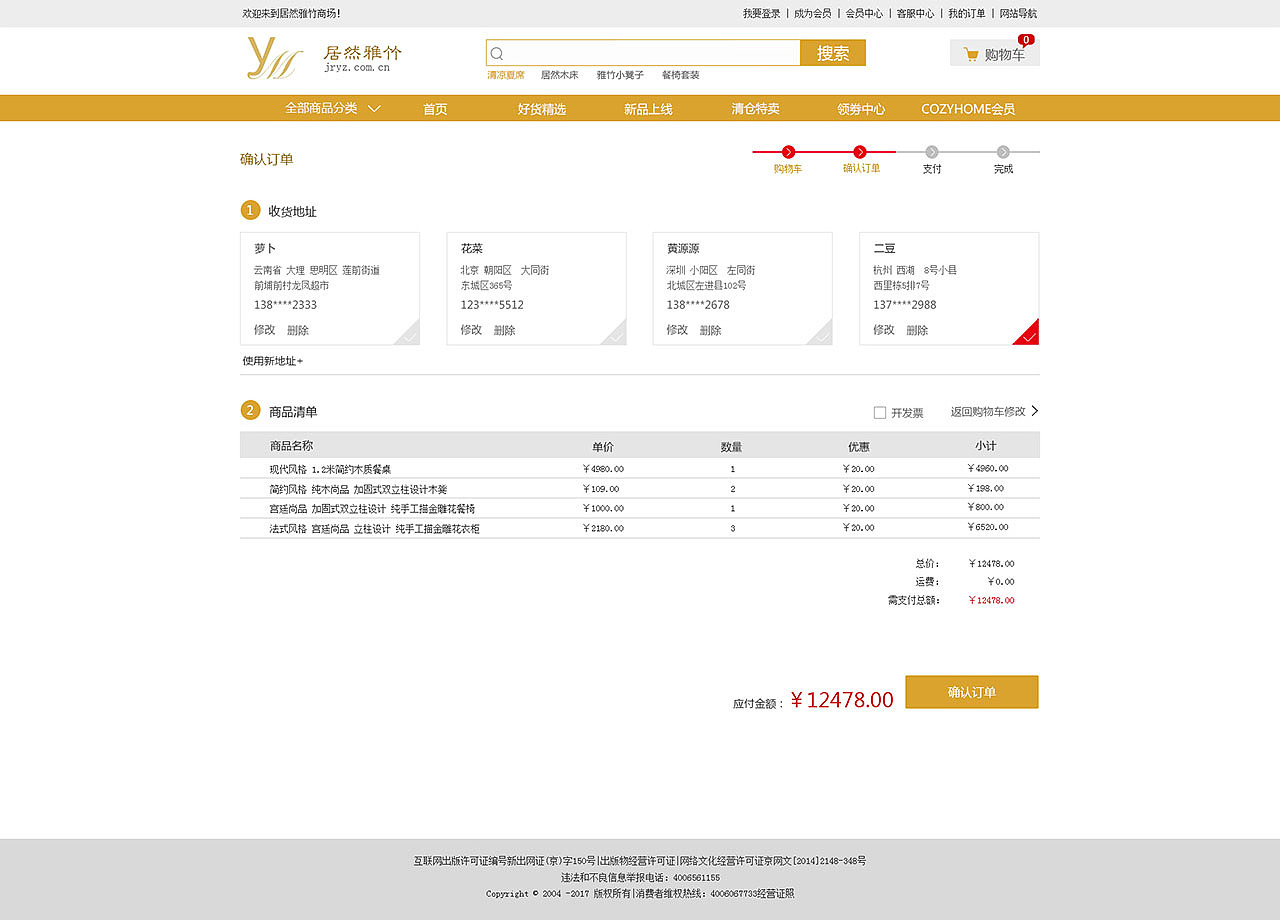 商城网站（图ZMTAzNDkxNzQw） - 电商 - 站酷设计师Linkoooo原创素材 - 站酷ZCOOL