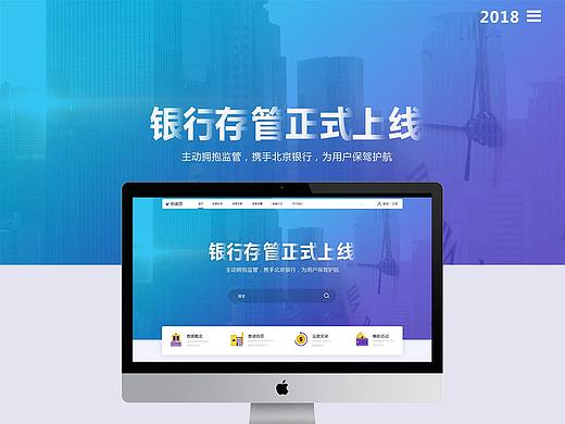 金融网页包装