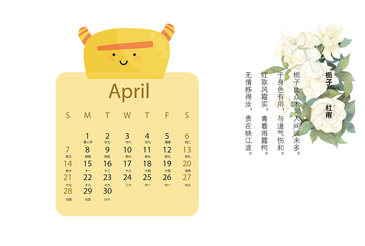 儿童小清新台历（图ZMTM2NjQ0NTEy） - 其他平面 - 站酷设计师Eldest原创素材 - 站酷ZCOOL