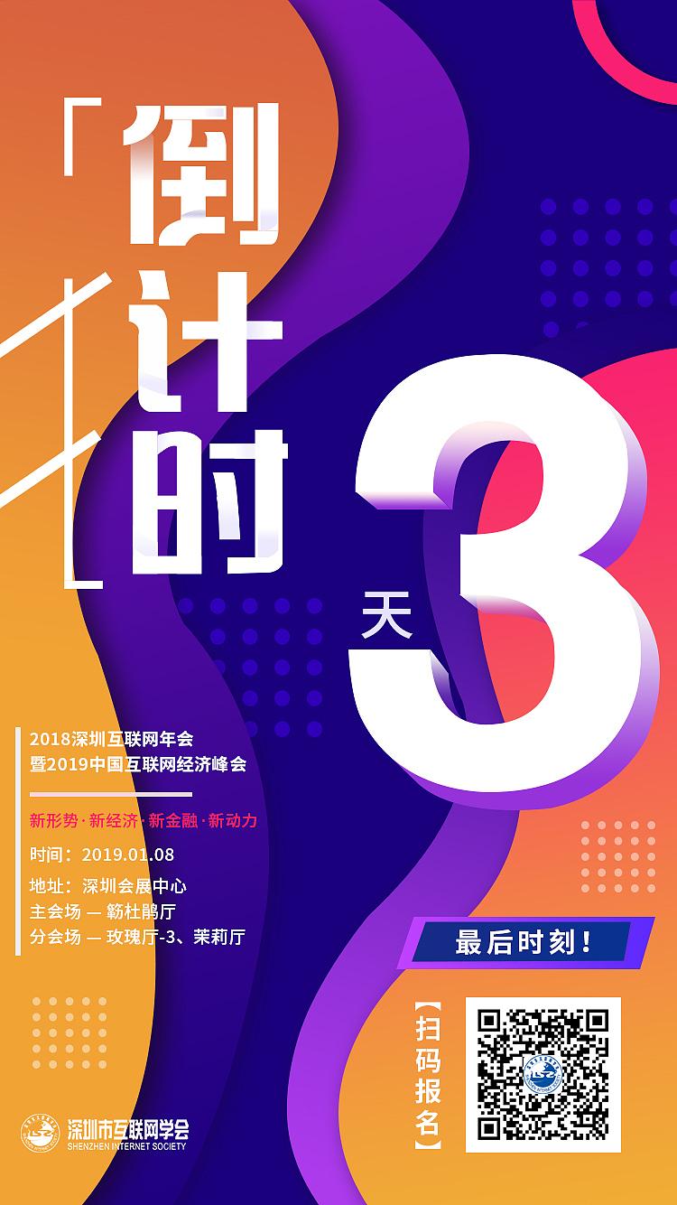 倒计时海报（图ZMTQxMTI2MjI0） - 宣传物料 - 站酷设计师黄小鹿smile原创素材 - 站酷ZCOOL