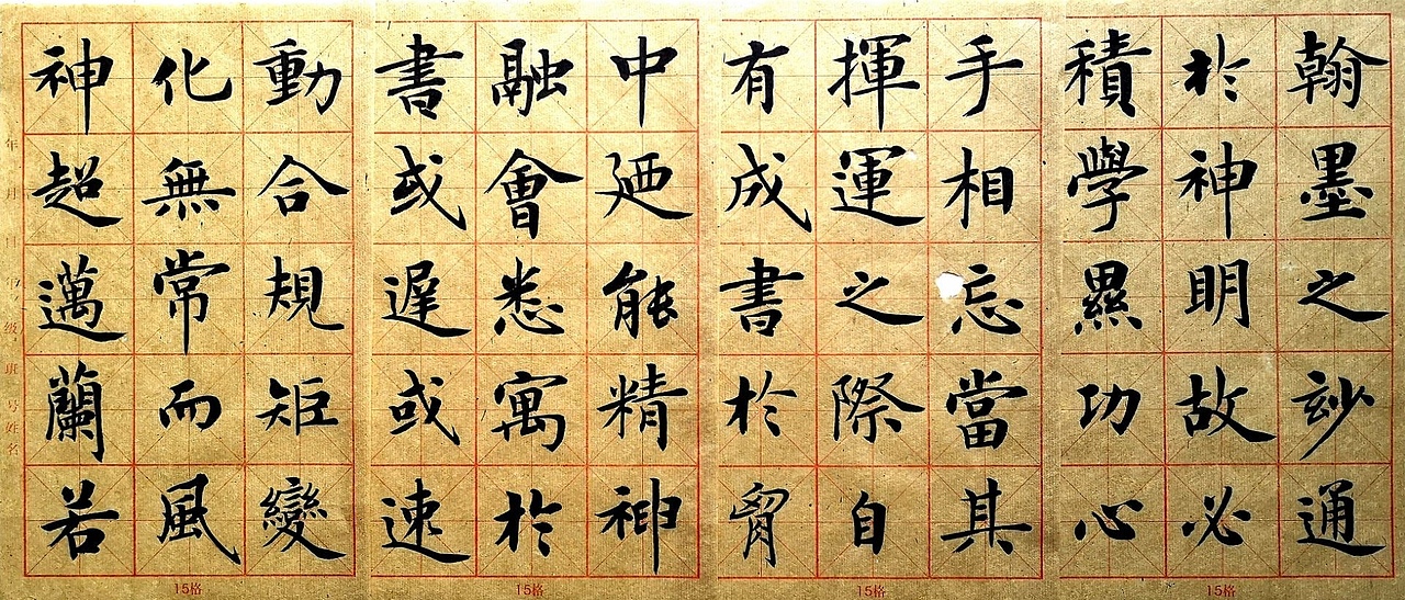 程军毛笔楷书|纯艺术|书法|shanxi程军_原创作品-站酷zcool