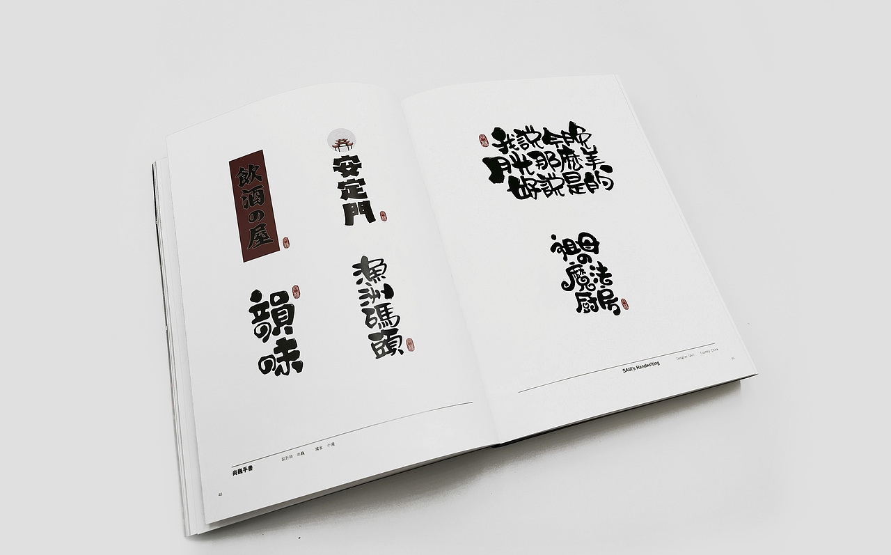 字赋不凡 | 书籍装帧设计