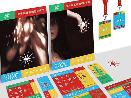 第十届北京国际电影节主视觉概念设计