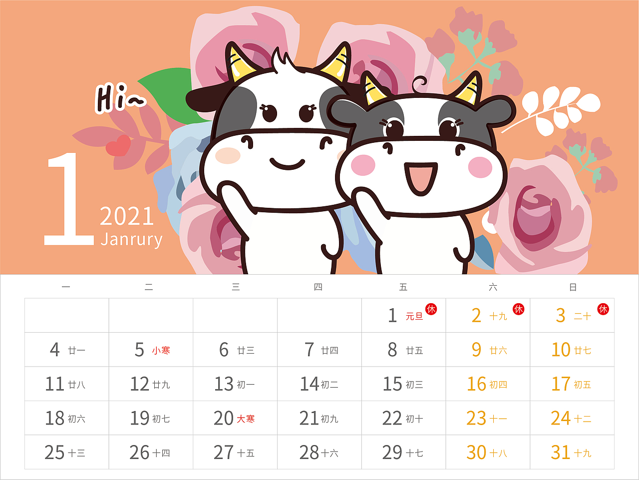 2021牛年台历设计牛小花热转印烫画贴定制