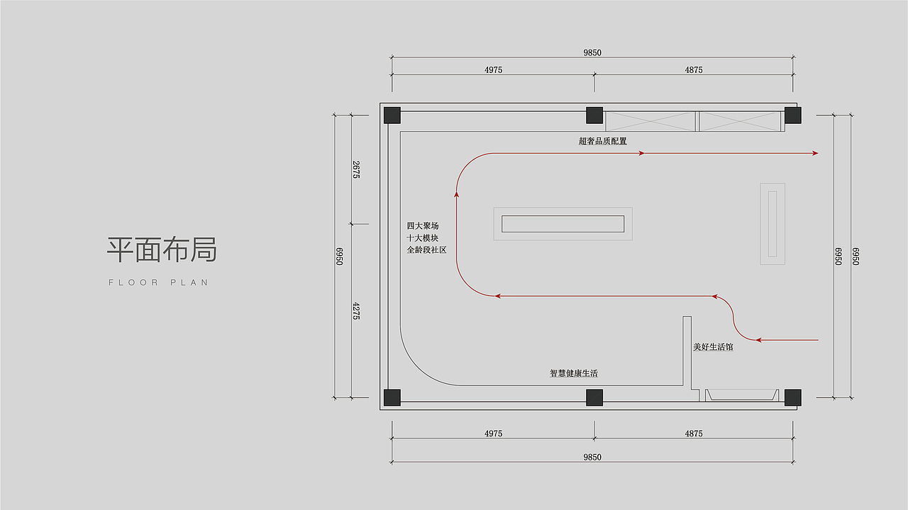 旭辉美好生活馆定制方案