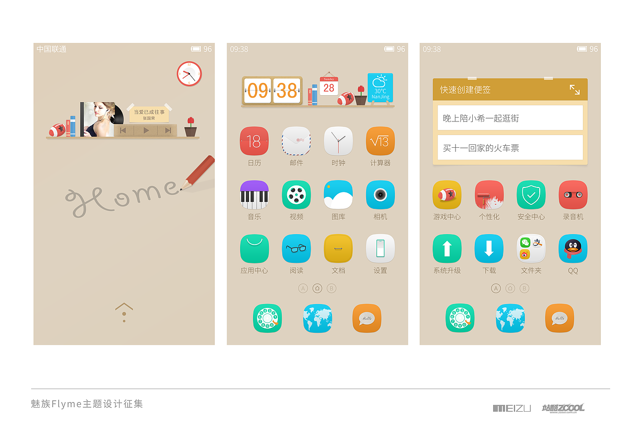 Home（图ZMTk4NjczODg=） - 主题/皮肤 - 站酷设计师toplbh原创素材 - 站酷ZCOOL
