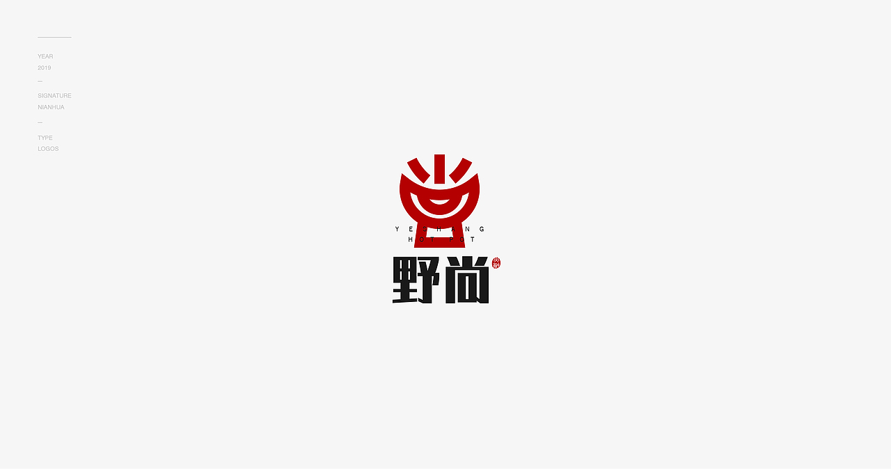Logo设计合辑（三）（图ZMTU1NTYxMTI0） - Logo - 站酷设计师年画青春原创素材 - 站酷ZCOOL