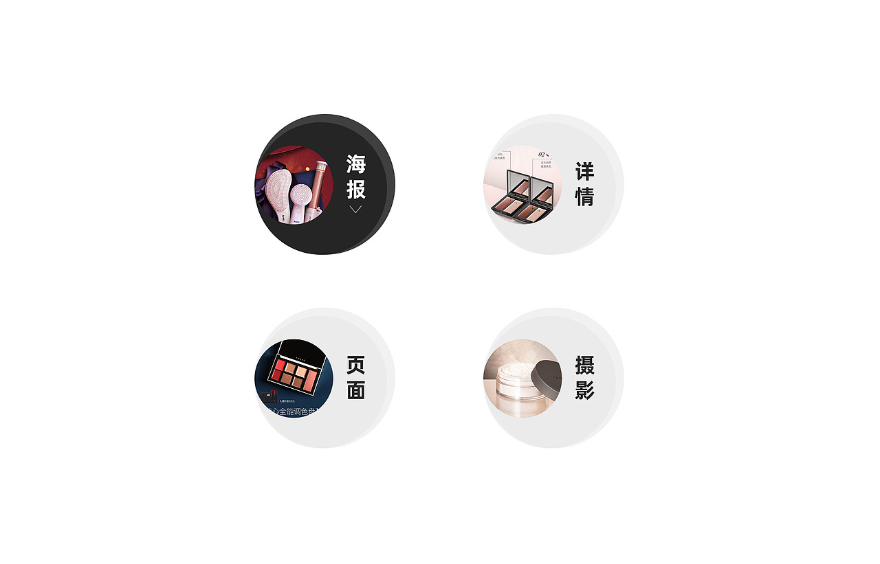 2019-2020作品集、简历（图ZMjI2MDQzNTky） - 电商 - 站酷设计师大屯223原创素材 - 站酷ZCOOL