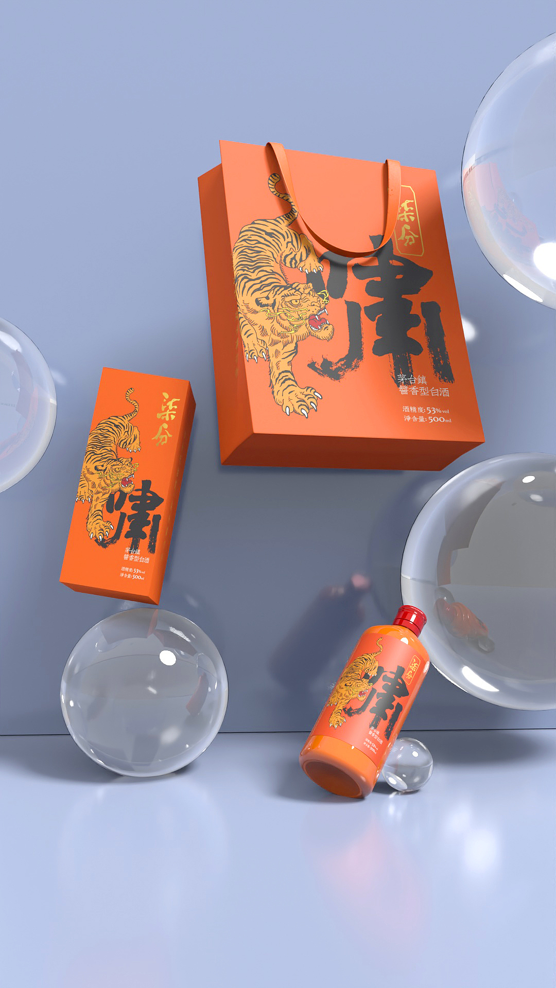 柒分虎年限量纪念酒包装设计（图ZMjg1MjEwMzg0） - 包装 - 站酷设计师乡村男孩原创素材 - 站酷ZCOOL