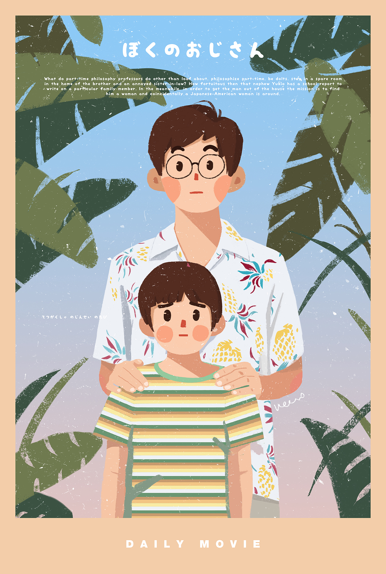 每日电影小插画（图ZOTE4Nzg4MTY=） - 创作习作 - 站酷设计师VEERO原创素材 - 站酷ZCOOL