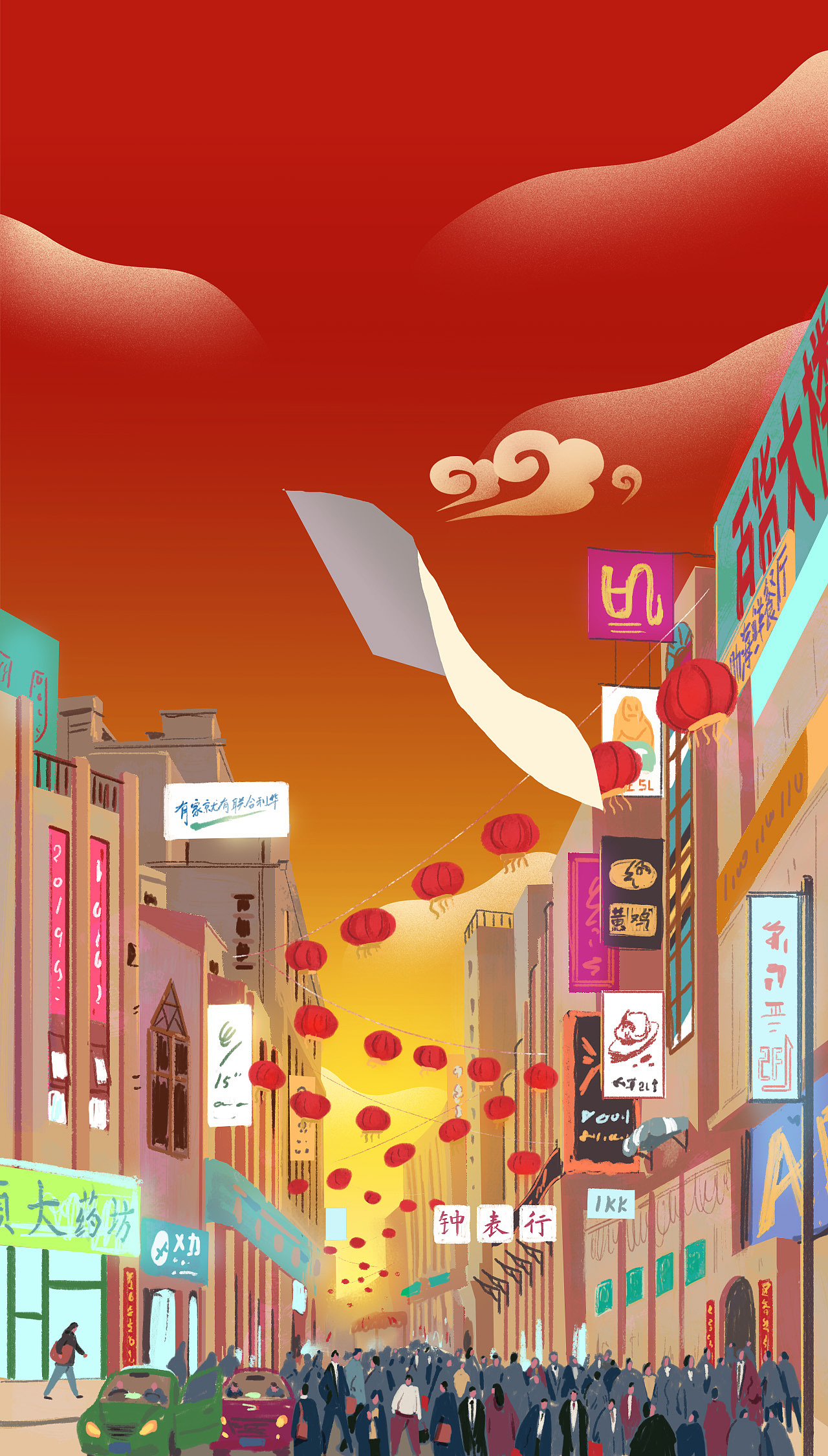 联合利华 X 测运势H5插画设计（图ZMTUxOTYzMzcy） - 商业插画 - 站酷设计师不咕文化原创素材 - 站酷ZCOOL