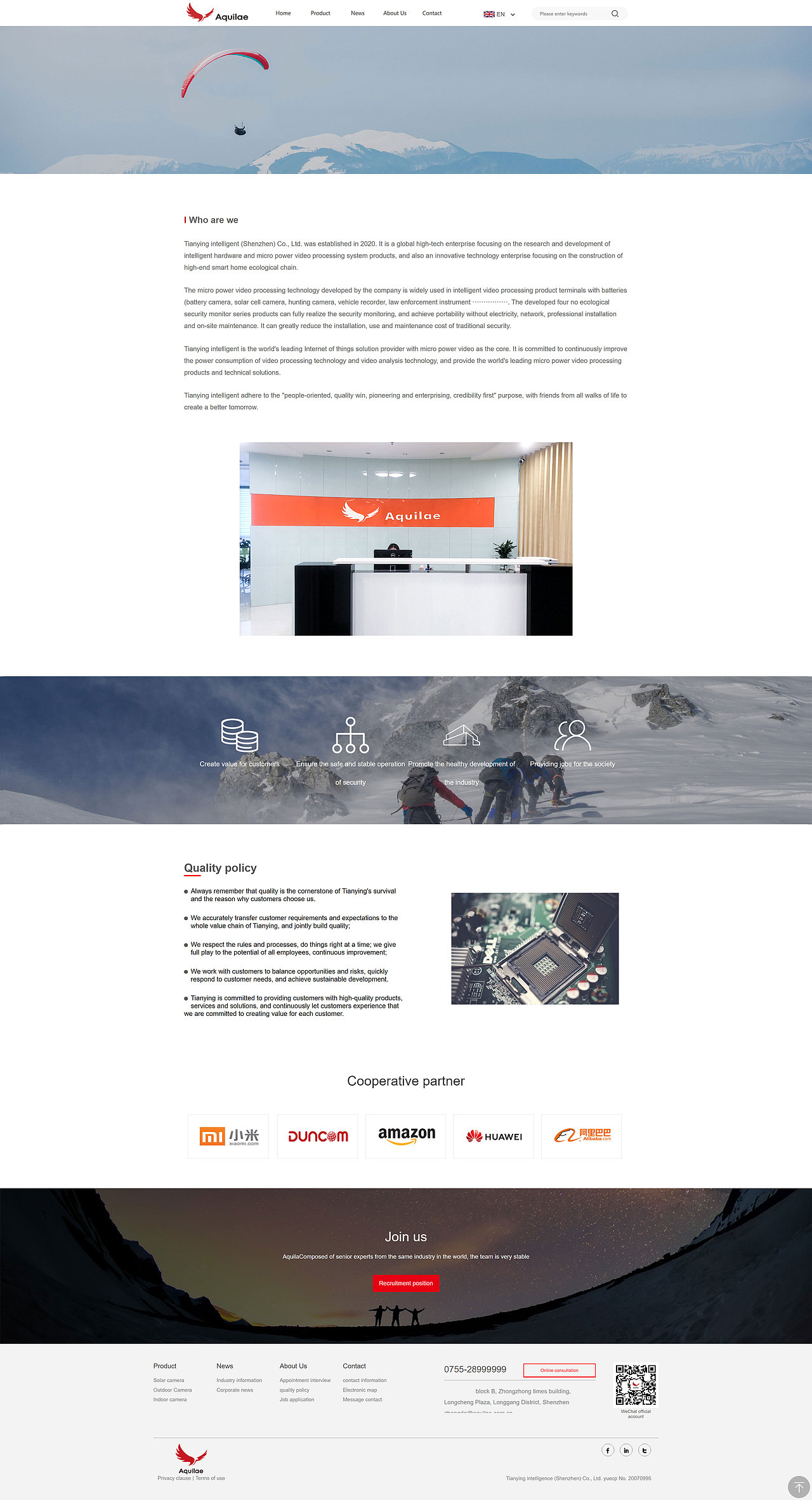 摄像头企业网页