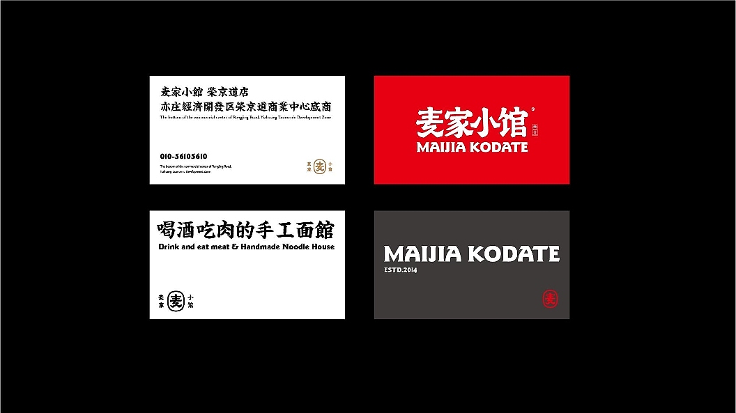 原创｜麦家小馆餐饮品牌升级·LOGO设计（图ZMjY2MzUxMTg4） - 品牌 - 站酷设计师欧阳要加油吖原创素材 - 站酷ZCOOL