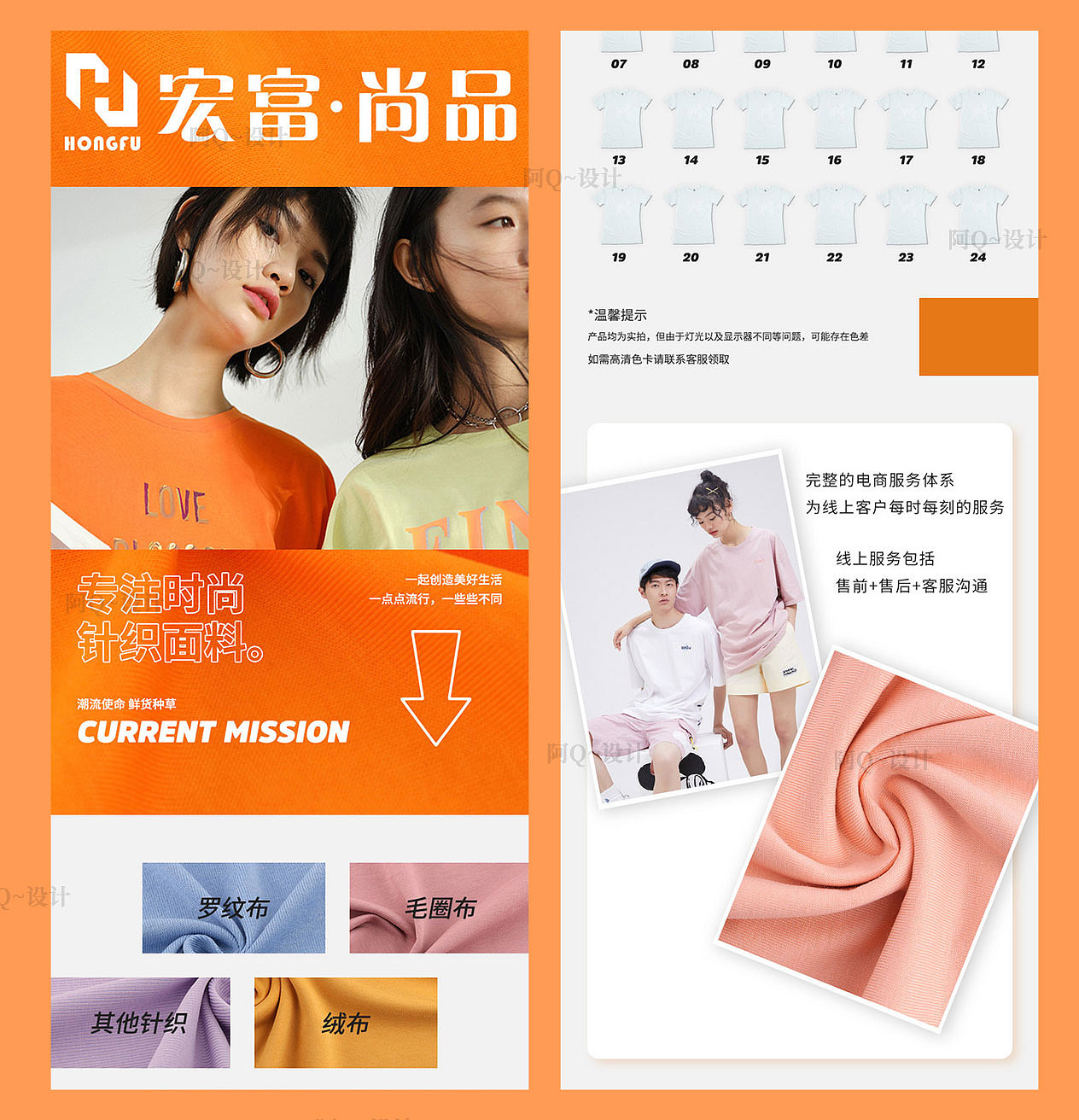 电商详情页之面料作品（图ZMzE5Mzc5MTg4） - 电商 - 站酷设计师阿姗呀原创素材 - 站酷ZCOOL