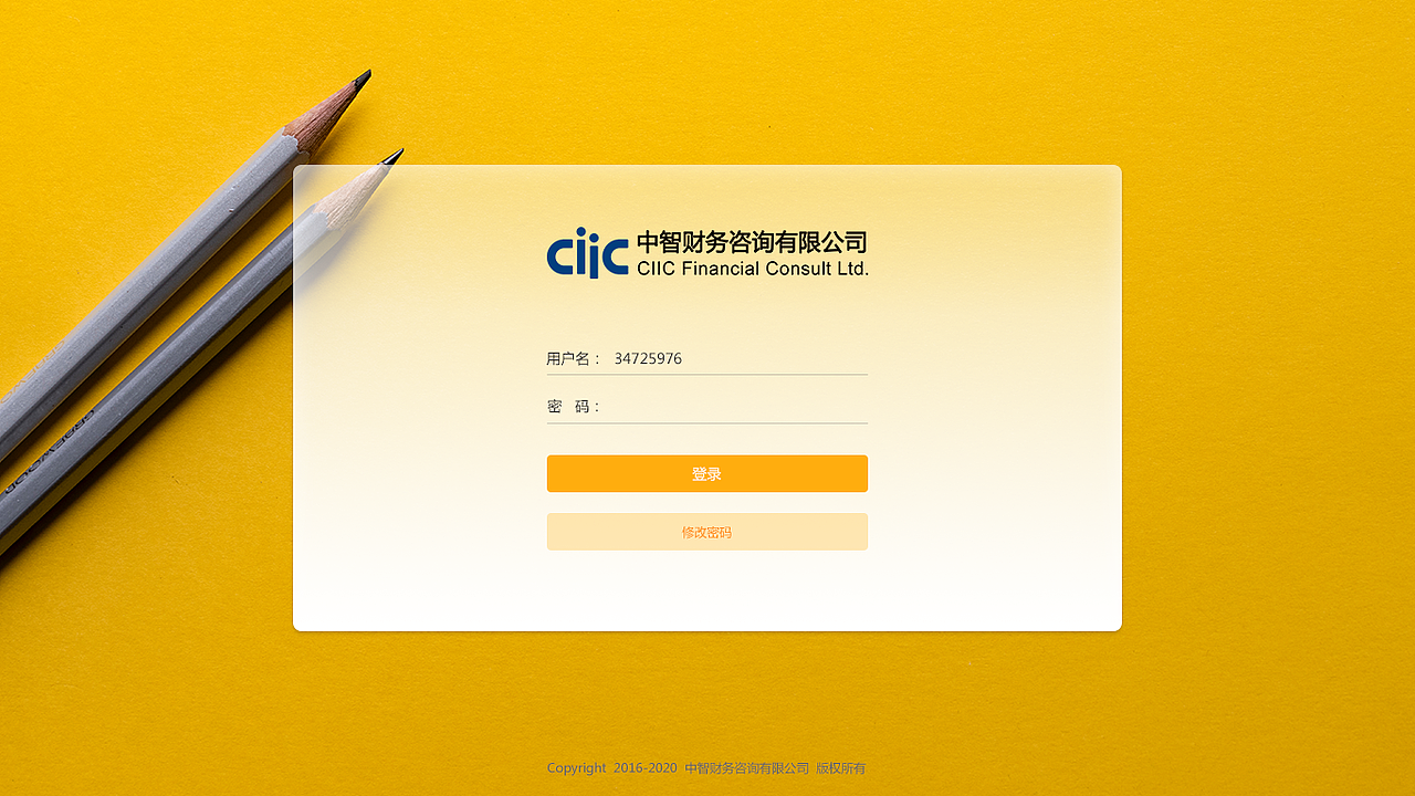 财税业务系统（图ZODQ4MjcwOTI=） - 其他网页 - 站酷设计师小叮当anan原创素材 - 站酷ZCOOL
