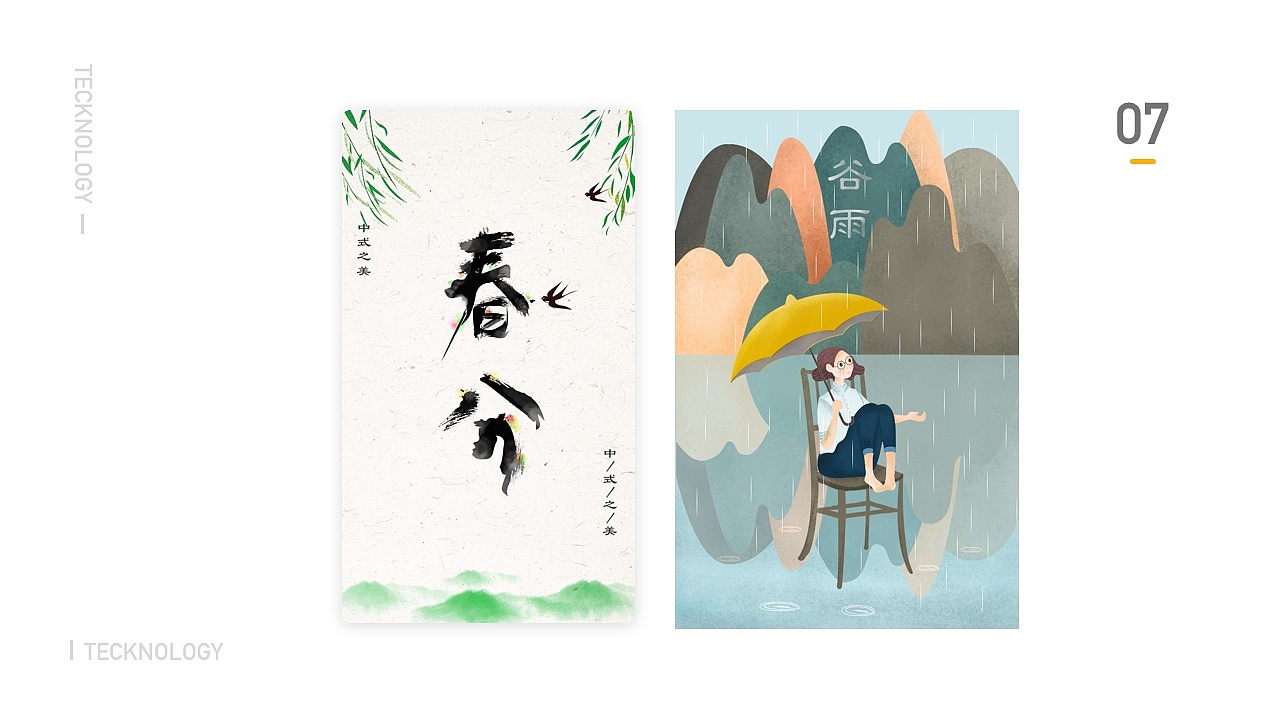 平时喜欢的风格就画下来