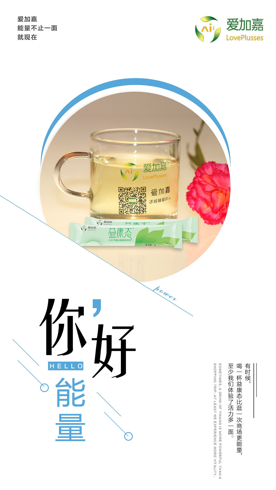 爱加嘉小分子肽（图ZMTc2MDkyMjQw） - 电商 - 站酷设计师胖墩墩儿原创素材 - 站酷ZCOOL