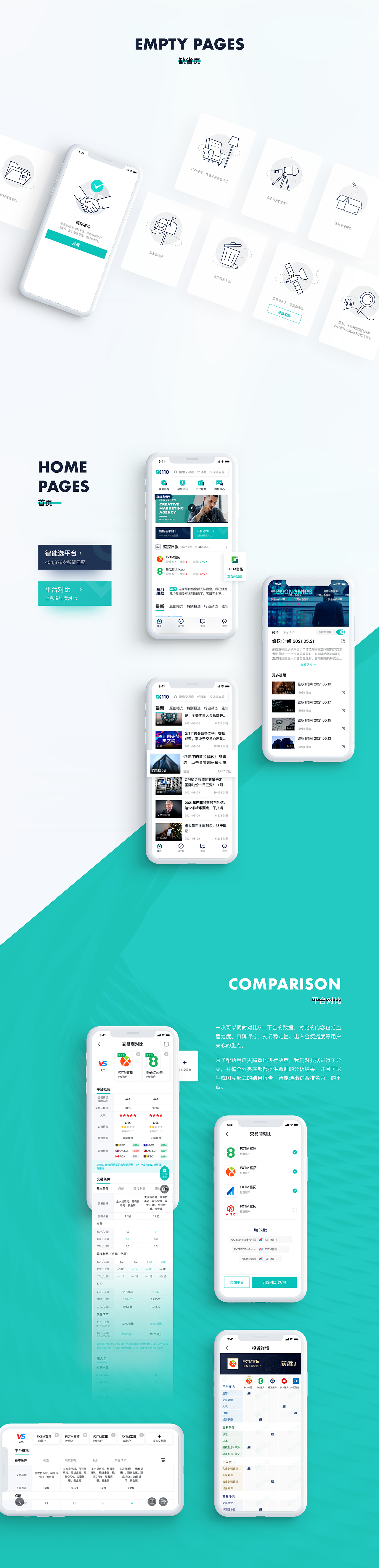 2020-2021个人作品集（图ZMjU4MTkzNTgw） - APP界面 - 站酷设计师疯帽子yuyuki原创素材 - 站酷ZCOOL